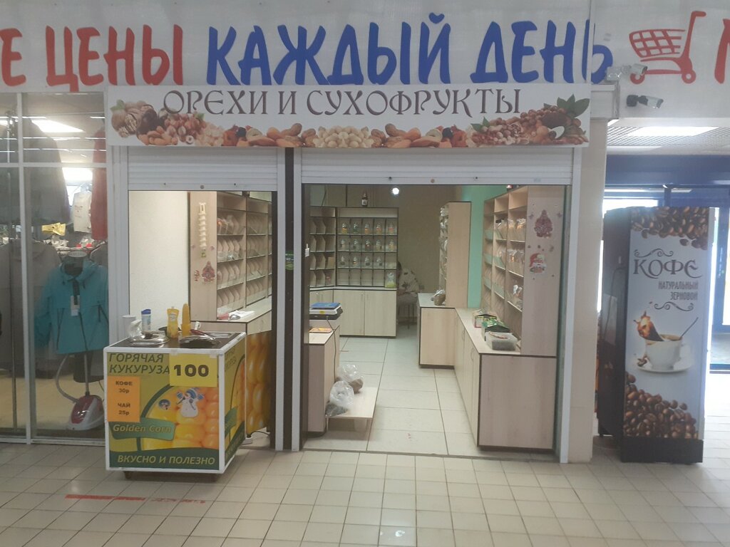 Nuts, snacks, dried fruits Сухофрукты, Tula Oblast, photo