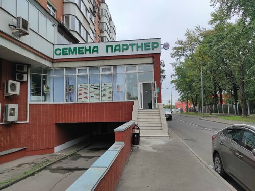Магазин семян Партнер, Москва, фото