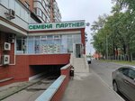 Партнер (1-я Останкинская ул., 26, Москва), магазин семян в Москве