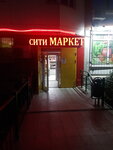 Minimarket (Moscow Region, Solnechnogorsk Urban District, 3-4), supermarket