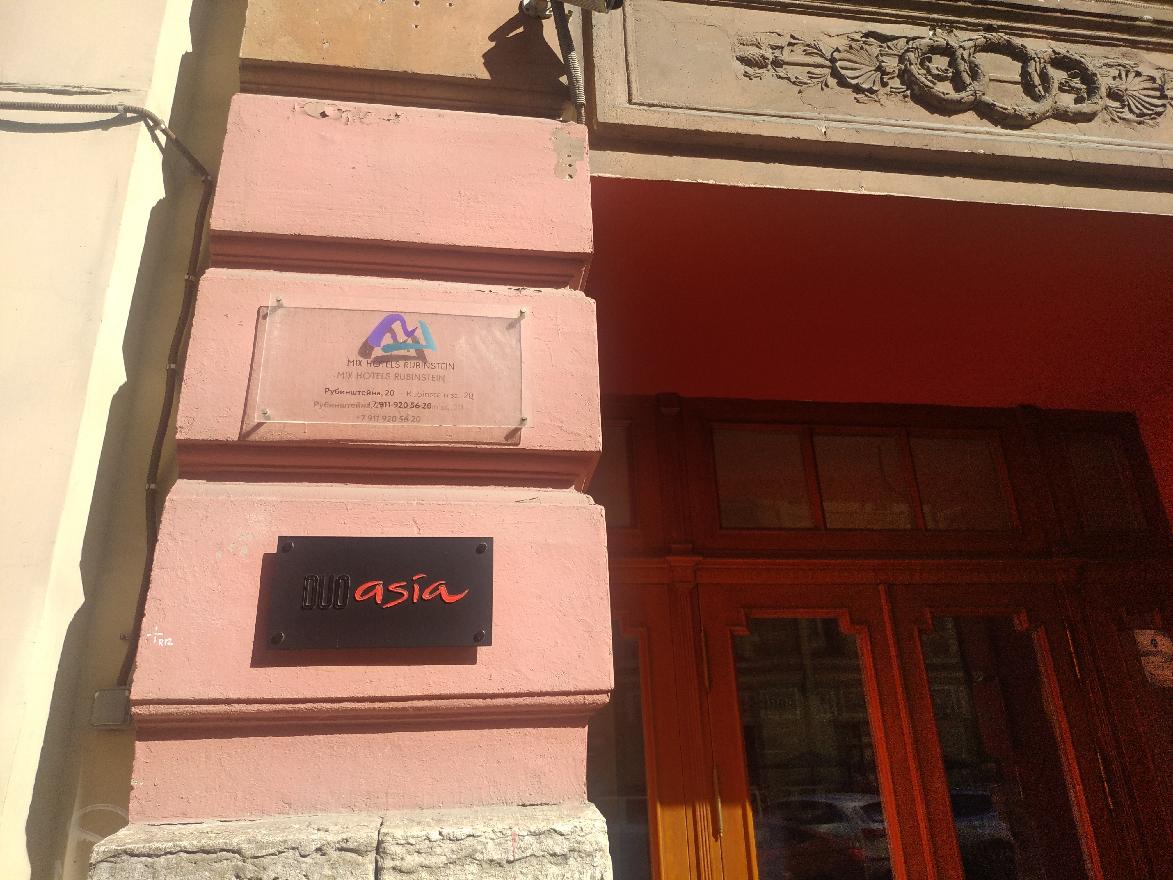 Фото Микс Хотелс Рубинштейна