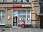 Krasnoe&Beloe (2nd Rabfakovskiy Lane, 5к1), tienda de productos