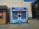 Славица (Ulyanovsk, Lunacharskogo Street, 1), ice cream