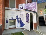 Studiya mody - Atelye Epos (Lenina Avenue, 18/1) ، إصلاح الملابس