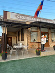 Эллина (Sukko Village, Dorozhny pereulok, 3), canteen