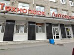 Кофейня (Litovskaya Street, 10), coffee shop