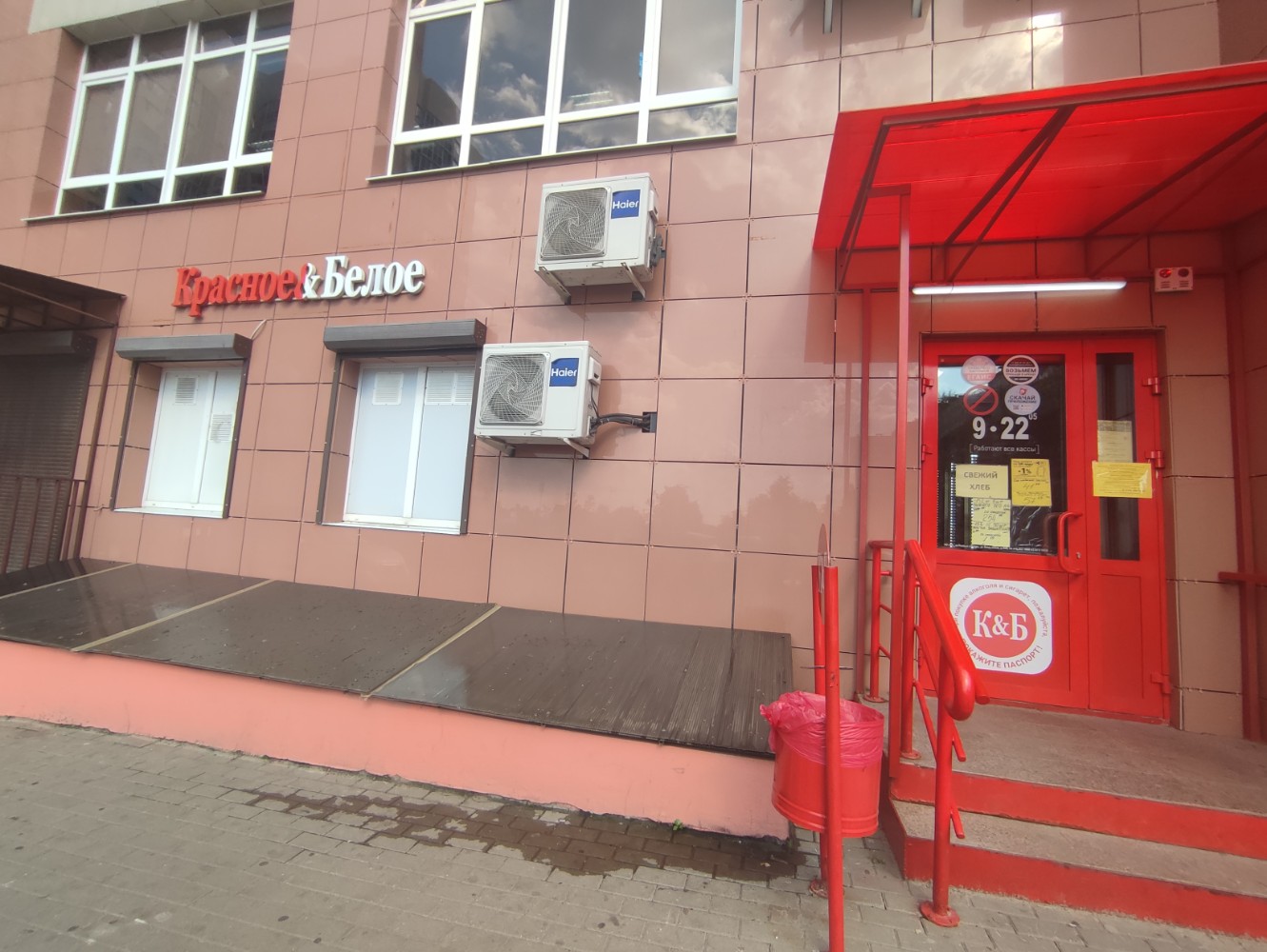 Krasnoe&Beloe, alcoholic beverages, Voronezh, Leninskiy Avenue, 126 - Yandex Map