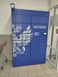Почта России (ulitsa Marshala Eryomenko, 112), parcel automat