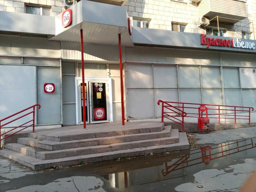 Grocery Krasnoe&Beloe, Volzhskiy, photo