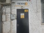 Техно+ (Uralskaya Street, 73) ، بيع المواد الغذائية بالجملة