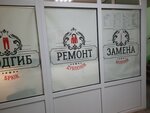 Masterskaya po remontu obuvi i odezhdy (Kashirskaya Street, 71), shoes repair