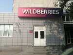 Wildberries (ulitsa Melnikayte, 129Б), punto de entrega