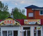 Горячий хлеб (ulitsa Chernyshevskogo, 29В), bakery