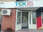 ТСК Вокруг Света (ул. Пермякова, 76, Тюмень), светодиодные системы освещения в Тюмени