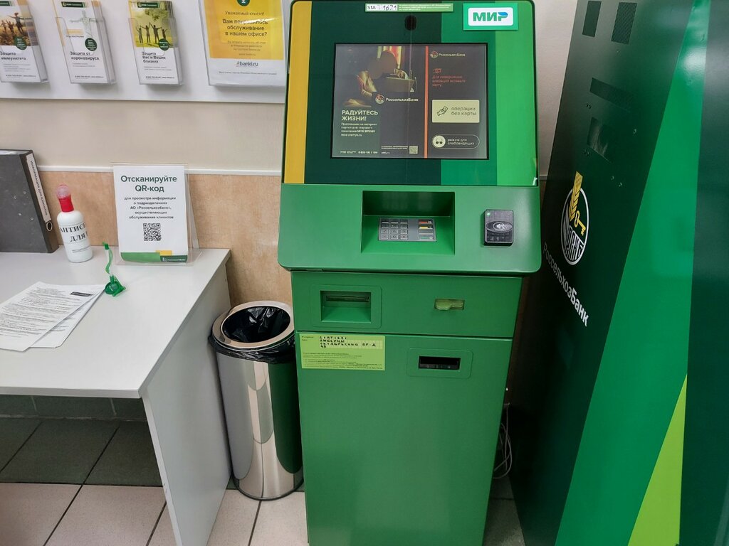 Terminal de pago Rosselkhozbank, , foto