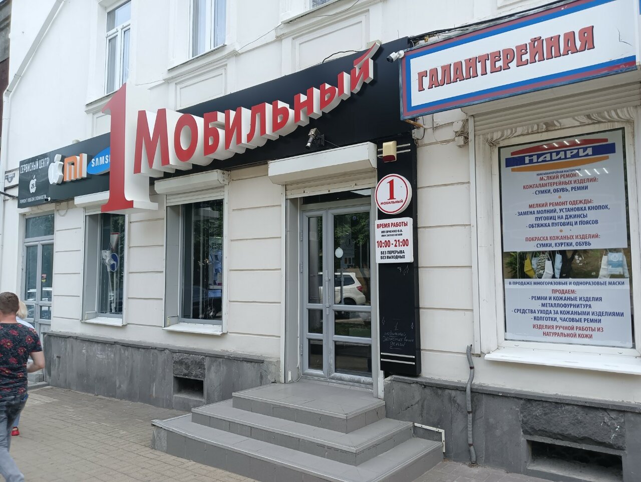 Наири просп карла маркса 88 фото