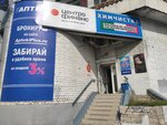 Po-italyanski (Sovetskaya Street, 32), dry cleaning