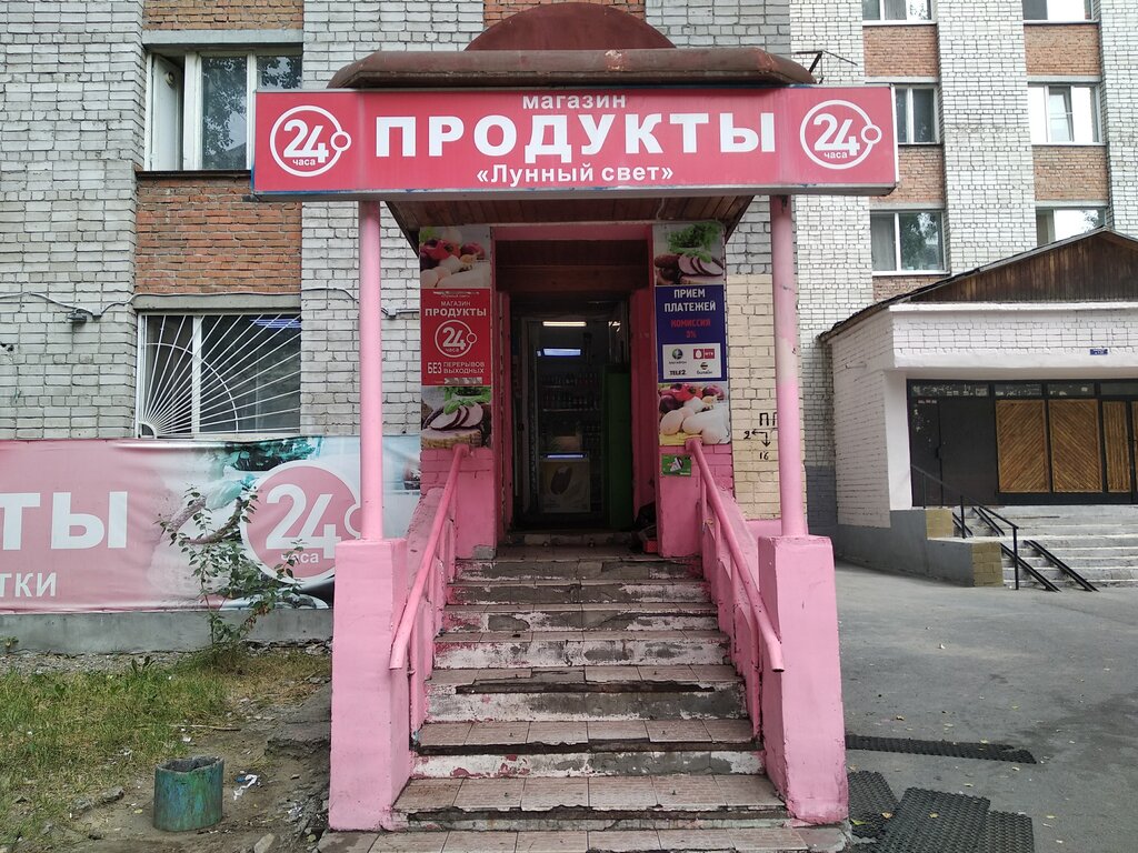 Grocery Лунный свет, Tyumen, photo