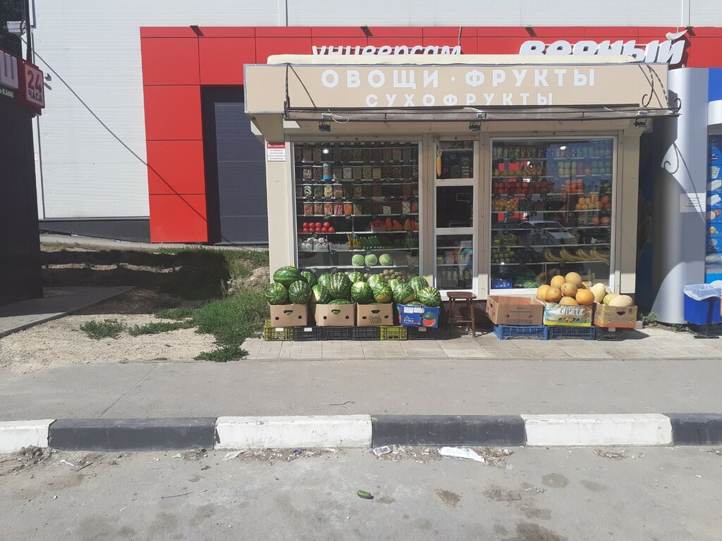 Greengrocery Овощи Фрукты Сухофрукты, Tula Oblast, photo