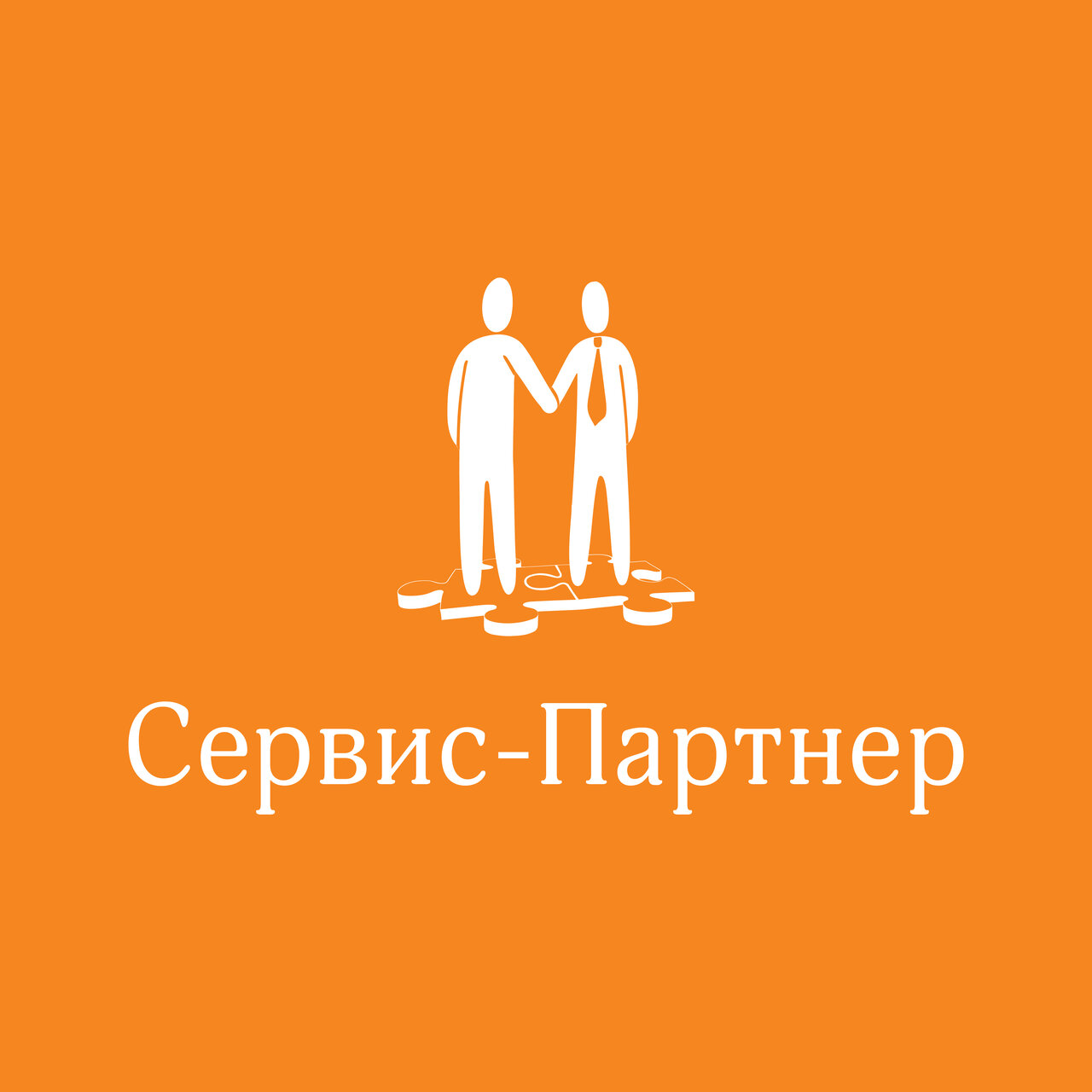 Сервис-Партнер