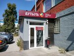Bytul (General-Leytenanta Zakharova Street, 1) ، المشروبات الكحولية