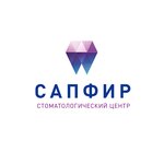Sapfir (ulitsa Saban, 1А) ، عيادات الأسنان