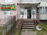 MasterOk (Tsimlyanskaya Street, 23) ، متجر مستلزمات البناء