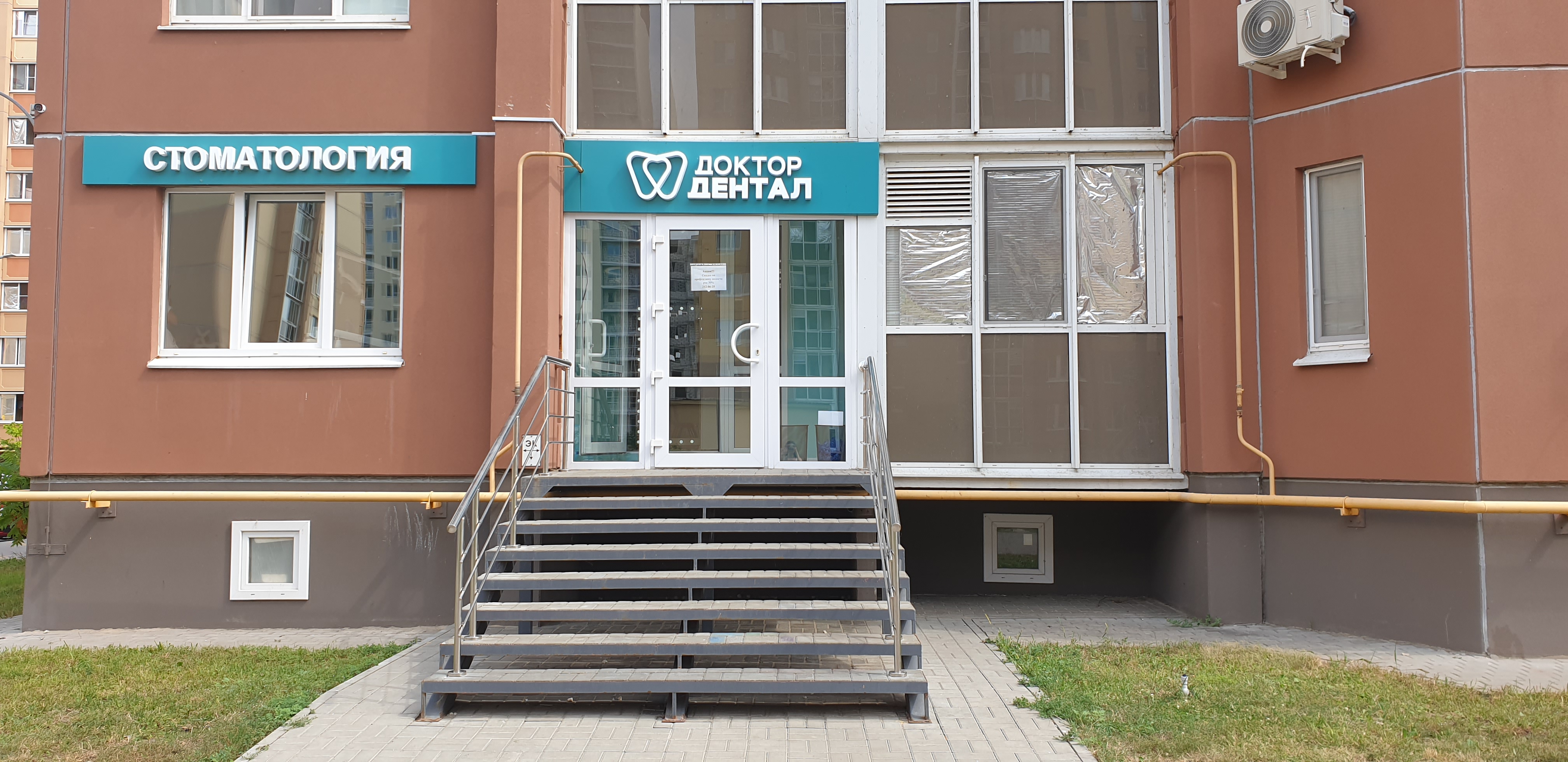 Дентал н ул героя рябцева 11 фото Доктор Дентал, стоматологическая клиника, ул. Артамонова, 34/6, Воронеж - Яндекс