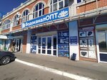 Vodokanal Opt (Pobedy Street, 26/1), tienda de artículos de saneamiento
