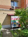 Модные детки (Zapadniy Subdistrict, Druzhba Microdistrict, Druzhby Street, 2) ، متجر ملابس أطفال