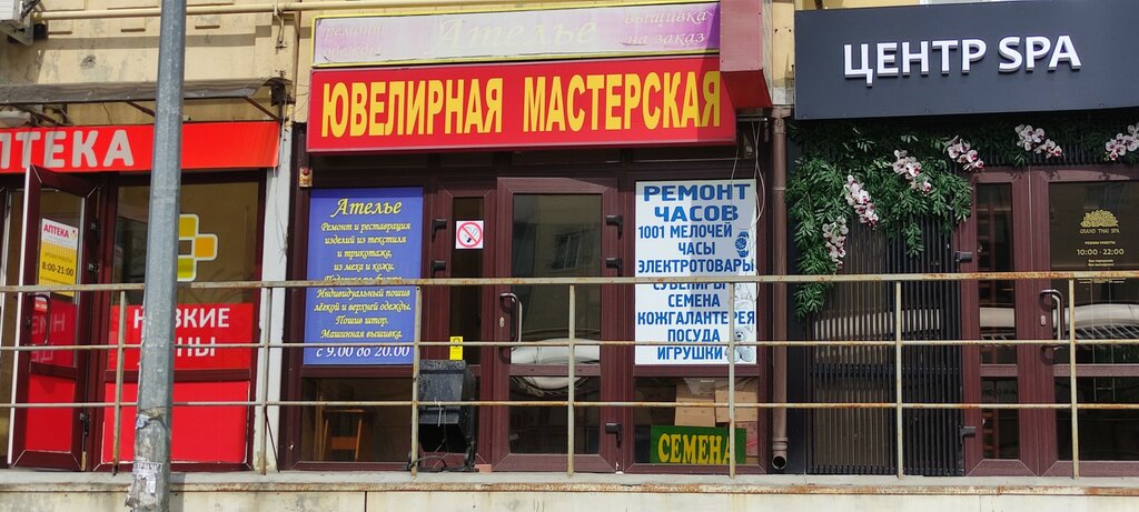 صائغ Ювелирная мастерская ، بينزا، صورة