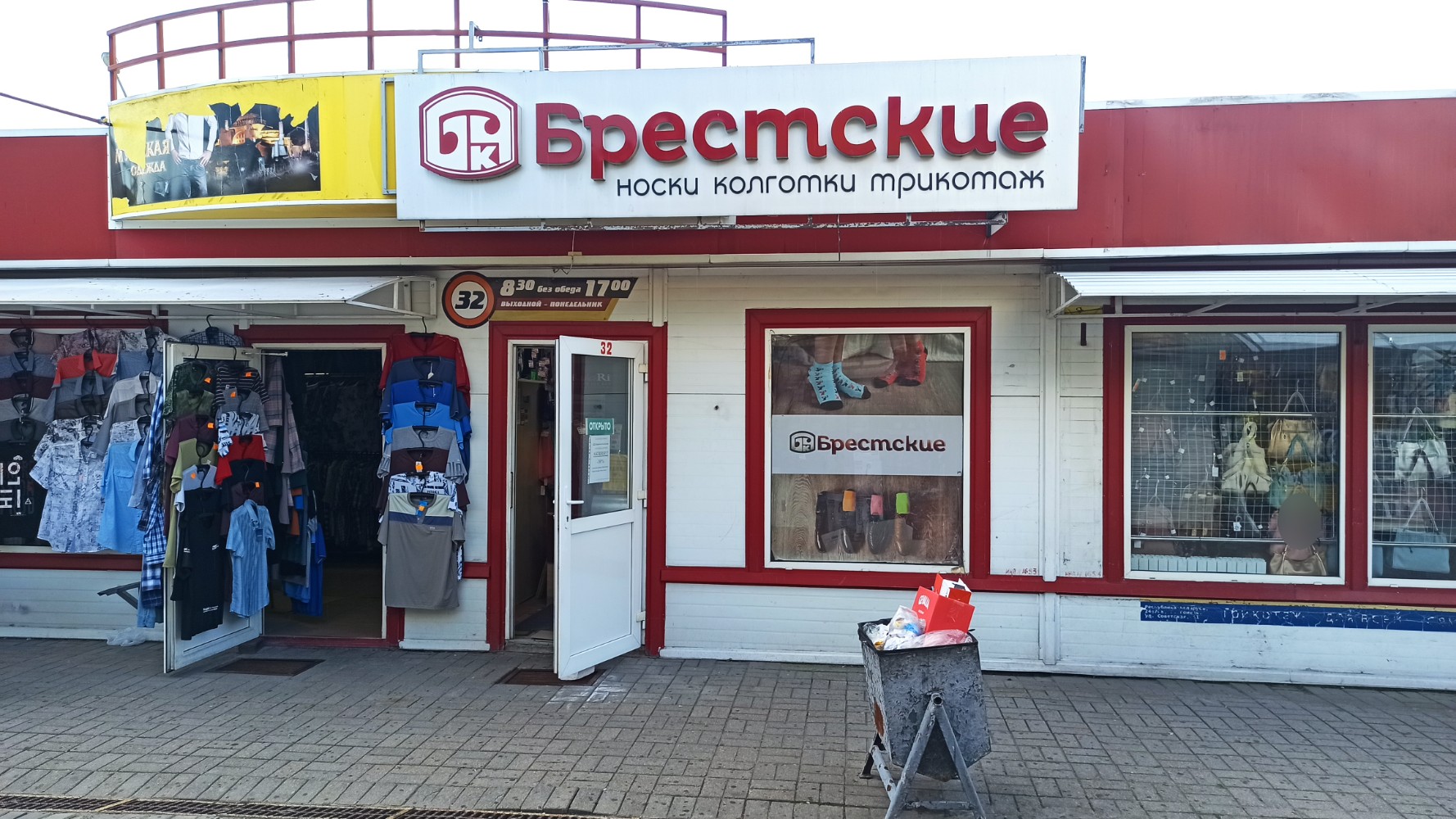 vroegrijp naaien cijfer Shopping facility Brest Stocking Mill № 2, shop stockings and tights, horad  Homieĺ, vulica Karpoviča, 22 — Yandex Maps