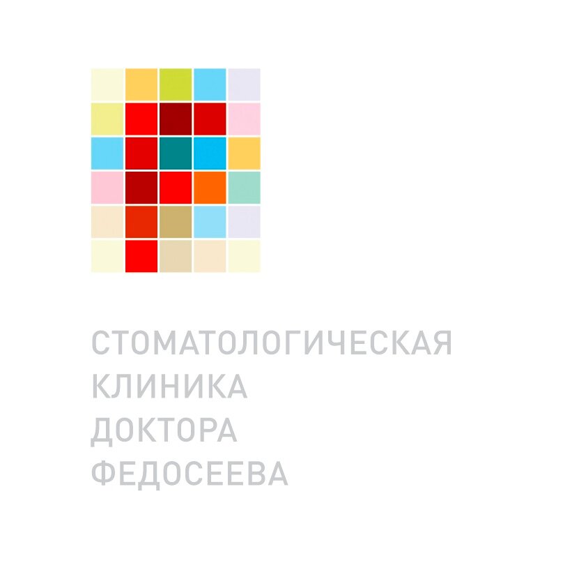 Клиника доктора Федосеева