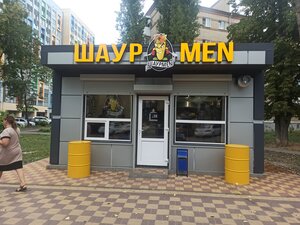 Shaurmen (ulitsa Mira, 1А), fast food