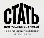 Стать (улица Ленина, 10), баланы дамыту орталығы  Омбыда
