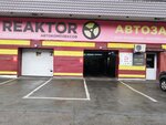 Заправка кондиционеров (Uchitelskaya ulitsa, 62/3), aires acondicionados para automóviles