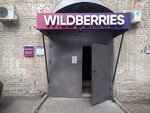 Wildberries (Lipetskaya Street, 8), point of delivery