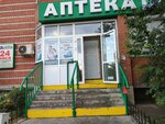 Эконом (Krymskaya ulitsa, 10), pharmacy
