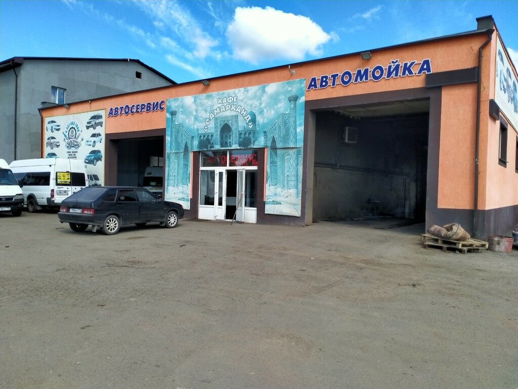 Столовая Самарканд, Челябинская область, фото