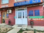 Rybnyj № 1 (Volgograd, Khorosheva Street, 8А) ، الأسماك والمأكولات البحرية