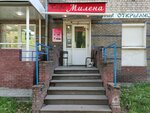 Милена (Leskova Street, 3), cafe