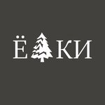 Ёлки