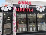 Anna (ulitsa Obyedineniya, 80к1), flower shop