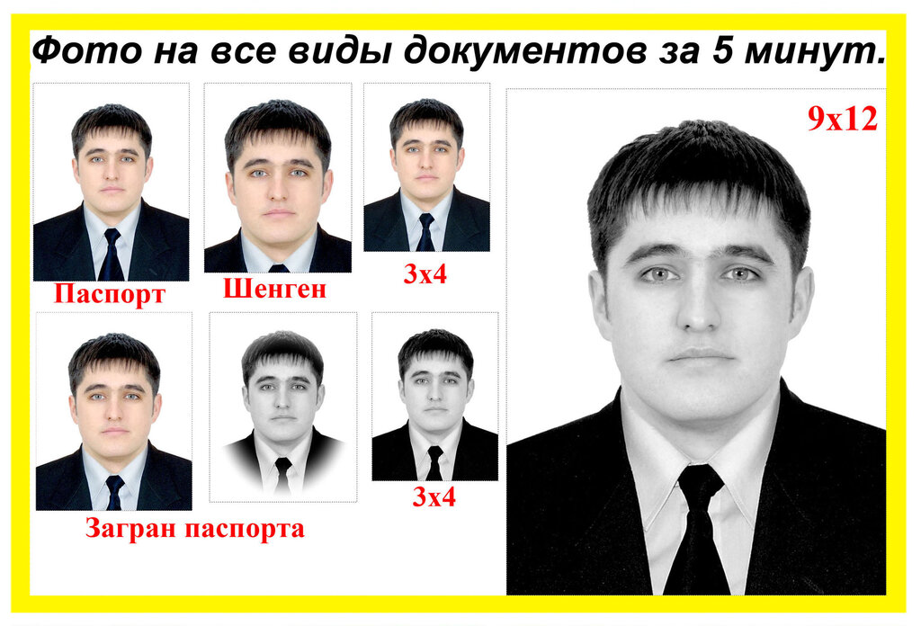 Фотография 4 на 6 без уголка образец