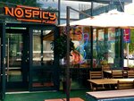 No spicy please (Karla Marksa Avenue, 47/2) ، حانة، بار