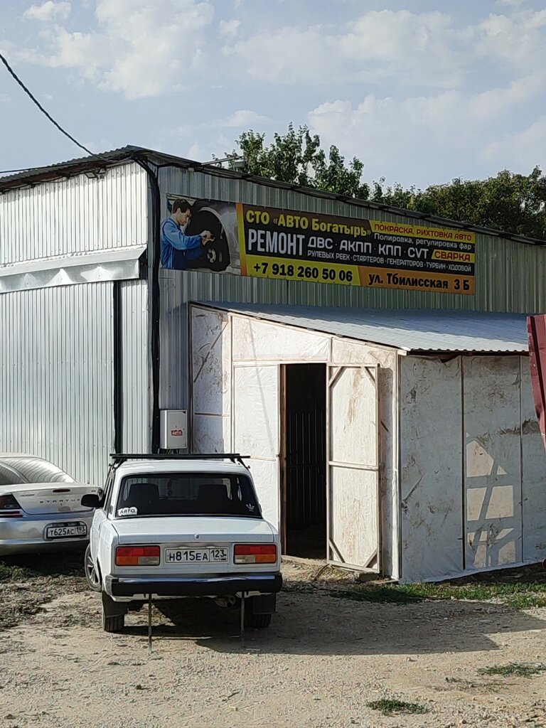 Otomobil servisi Богатырь, Krasnodarski krayı, foto