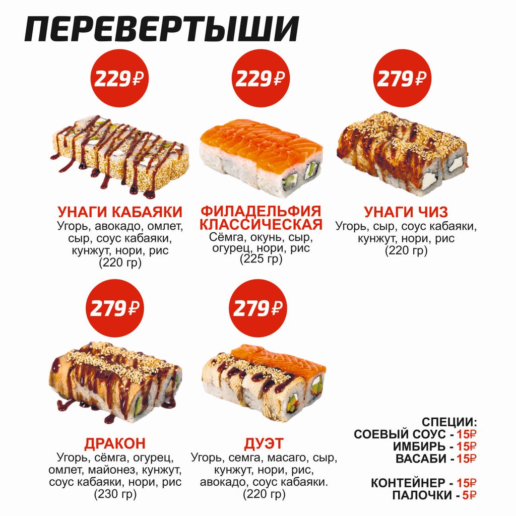 Заказать суши и роллы с доставкой люберцы октябрьский проспект фото 5
