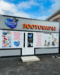 Снежный пёс (Agalatovo Village, Priozerskoye Highway, 6Б), salón de mascota, peluquería de animales