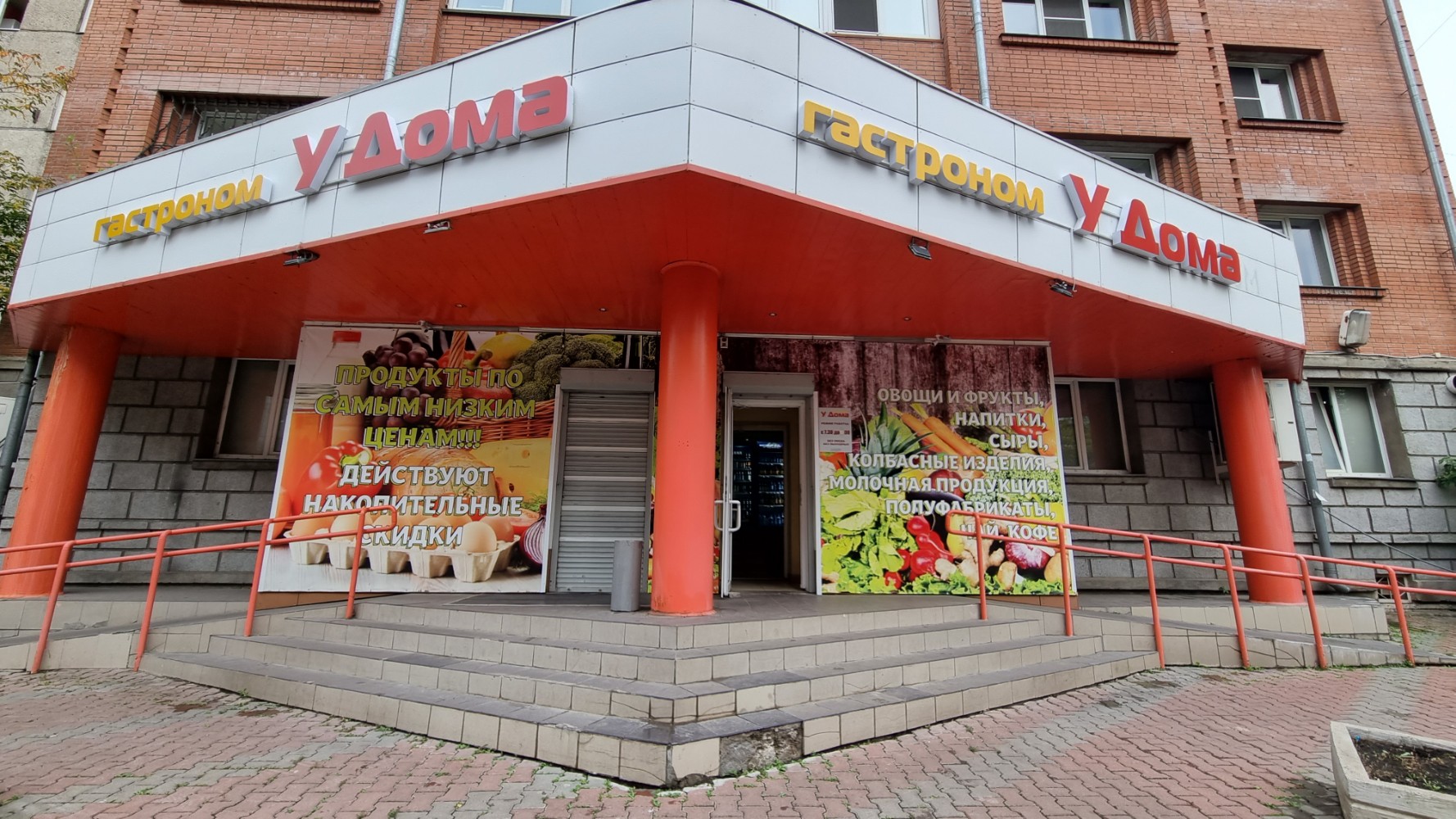Импульс ул горького 36 фото Панорама: У дома, магазин продуктов, ул. Горького, 36А, Красноярск - Яндекс Карт