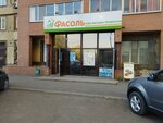Fasol' (Gruntovaya Street, 28А), grocery